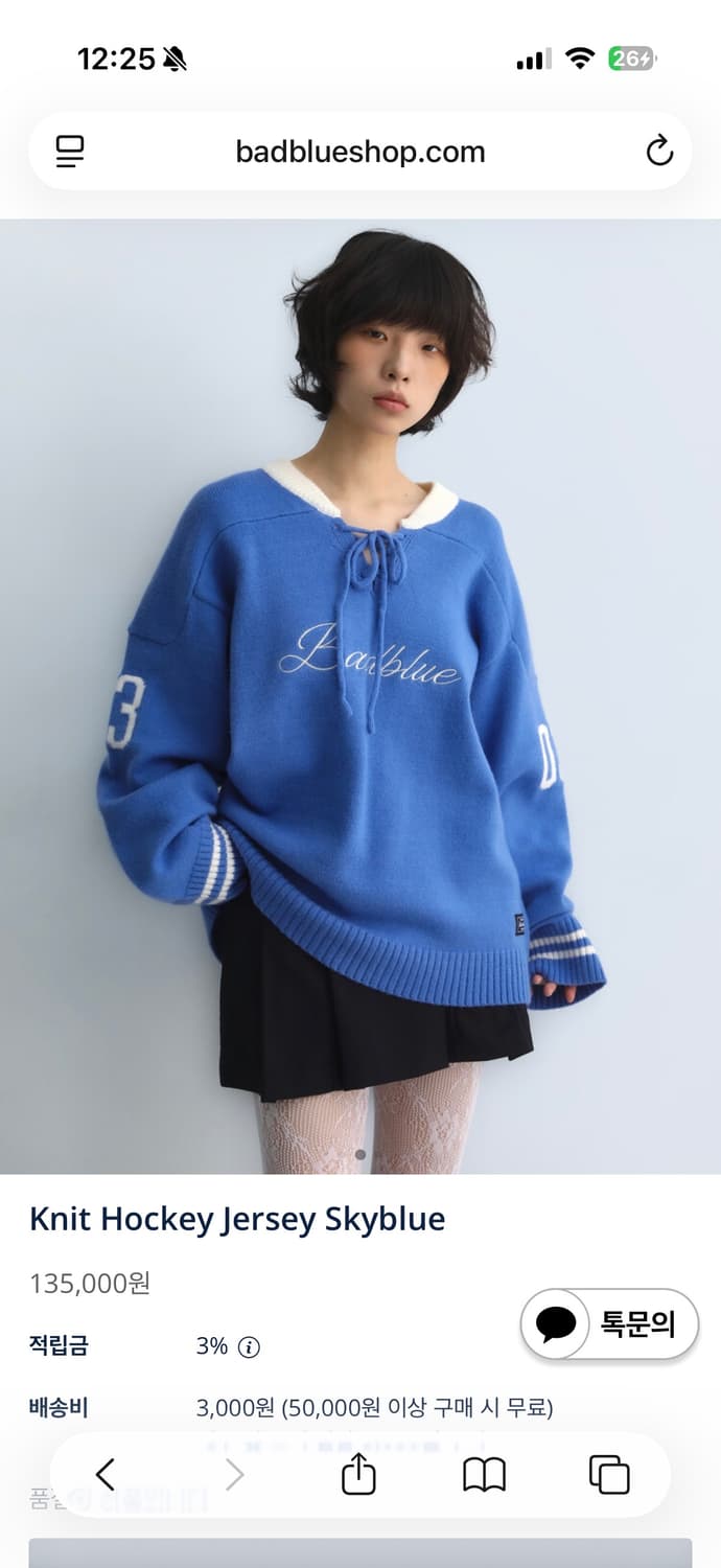 (새제품) 배드블루 Knit Hockey Jersey Skyblue 상품이미지3