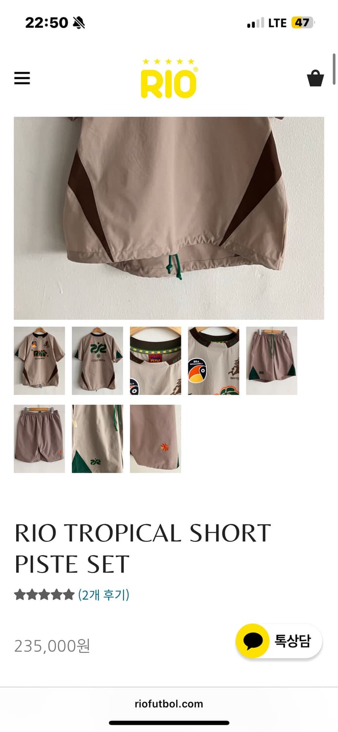 리우 풋볼 RIO TROPICAL SHORT PISTE SET 상품이미지4