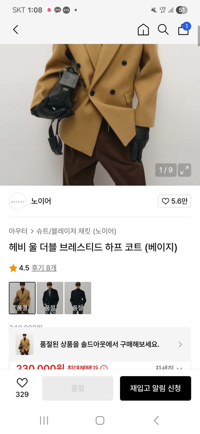 노이어 더블 브레스티드 하프코트 베이지 48사이즈입니다 상품이미지2
