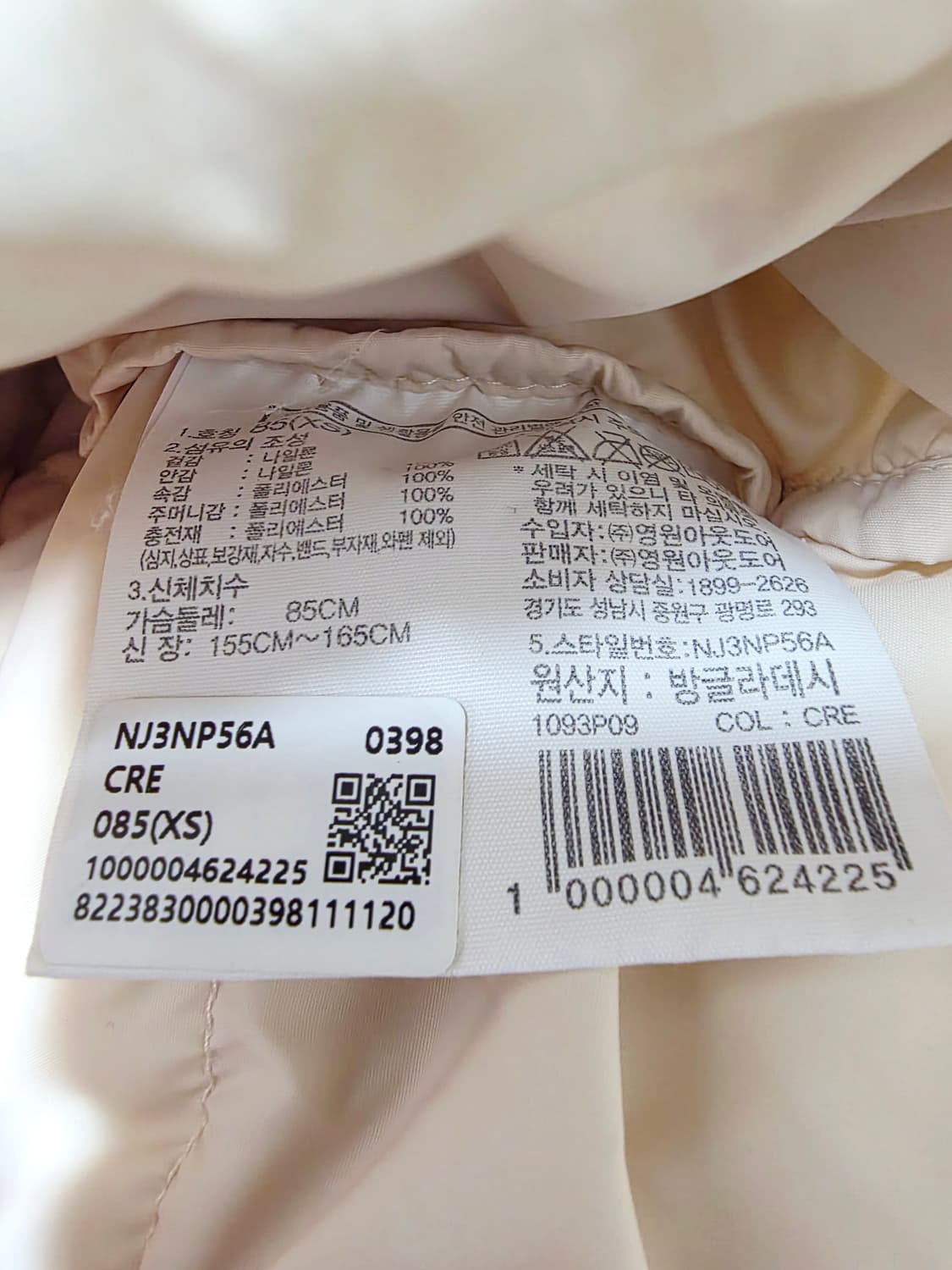 [노스페이스] 화이트라벨 눕시 온볼 패딩 크림 블랙 85(XS) 실측 M 상품이미지7