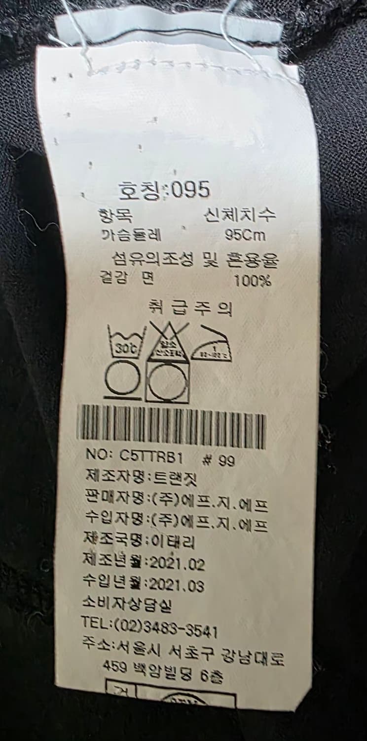 트렌짓 반팔카라티셔츠(블랙) 싸이즈 95 상품이미지5