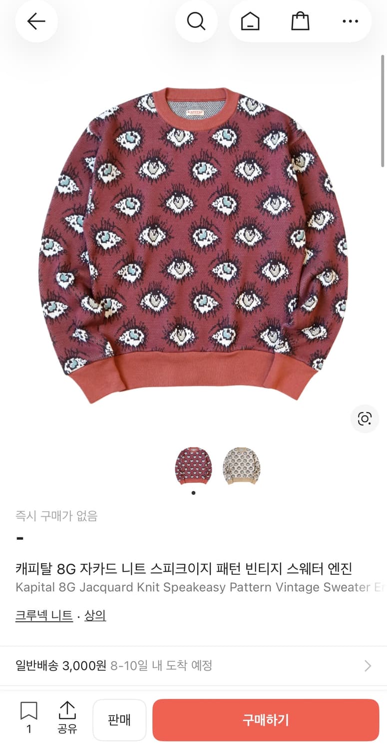 캐피탈 8G 자카드 니트 스피크이지 패턴 상품이미지4