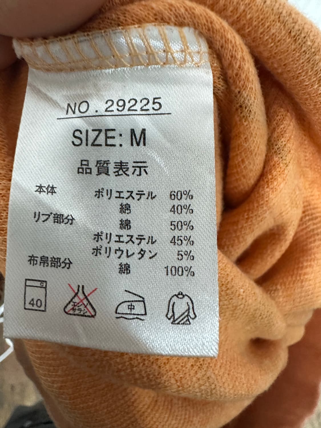 맥베스진스 스트라이프 반집업 M (새제품) 상품이미지8