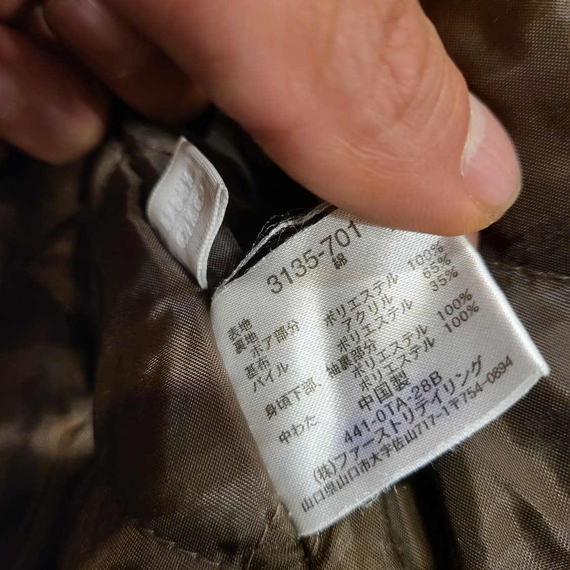 90s JAPAN UNIQLO 후드 야상 자켓 (XL) 상품이미지9