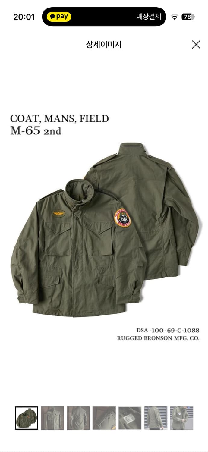 브론슨 택시 드라이버 복각 m65 자켓 s/r 새제품 상품이미지1