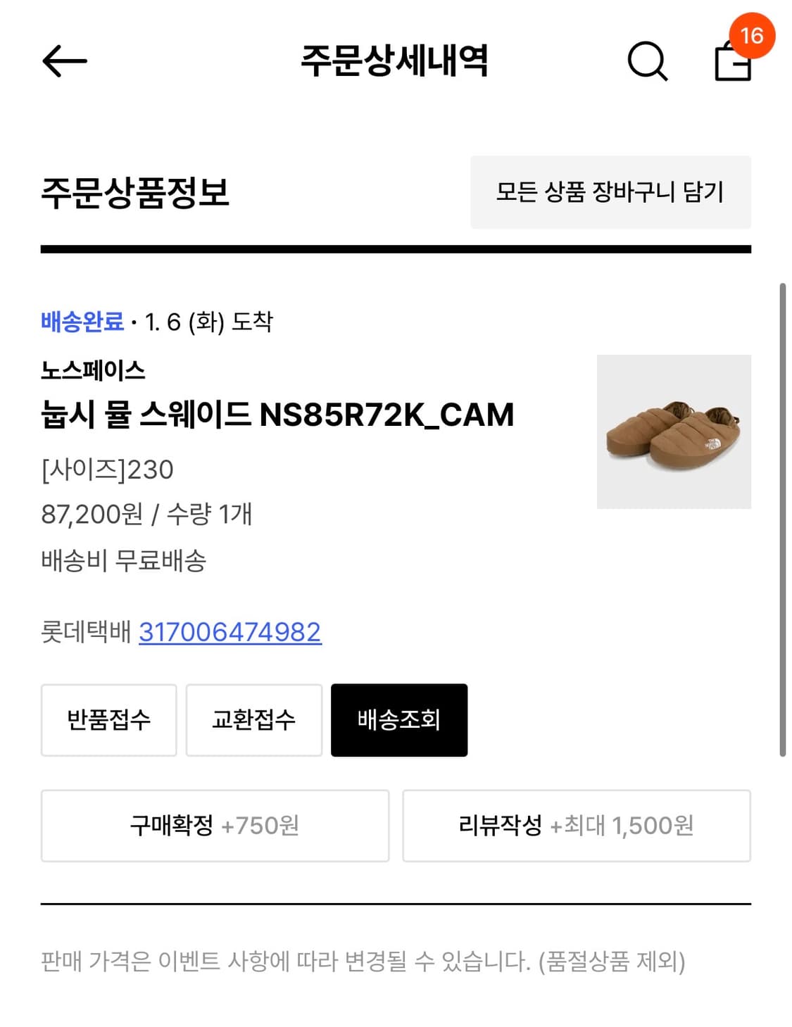 노스페이스 눕시 뮬 스웨이드 카멜 230 상품이미지2