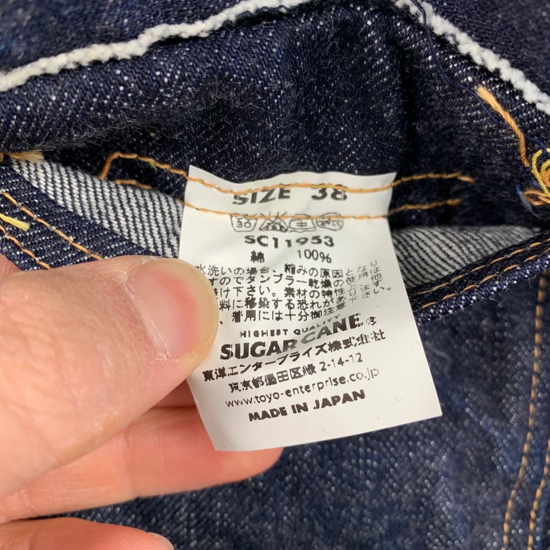 슈가 케인 1953 타입2 데님 트러커 자켓  상품이미지7