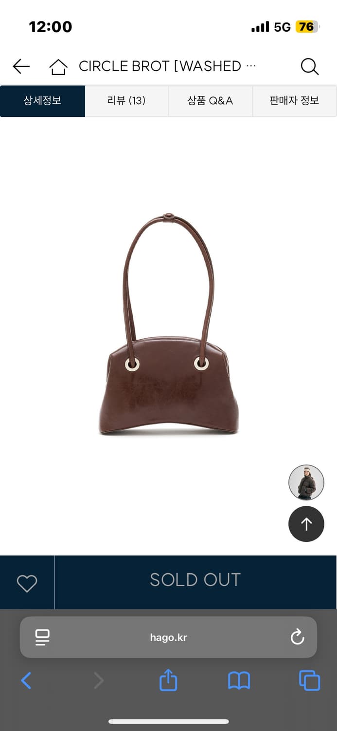 오소이 써클 브로트백 브라운 상품이미지1