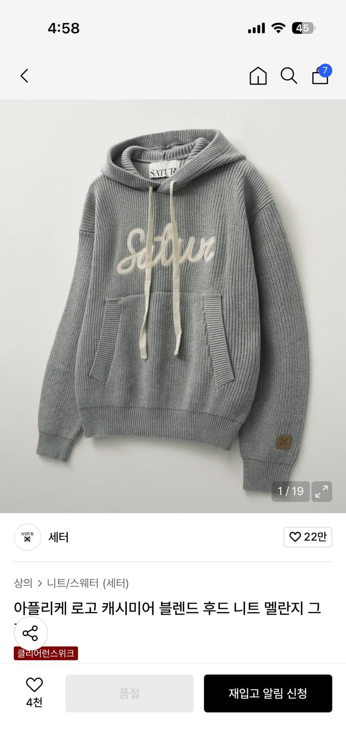 새터 아플리케 로고 캐시미어 블렌드 후드 니트 멜란지 그레이 상품이미지2