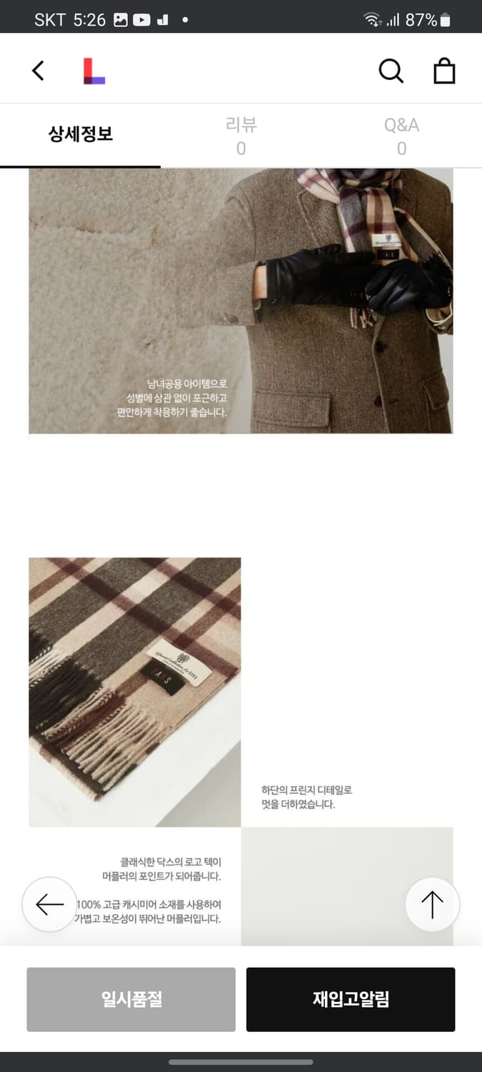 닥스 캐시미어 100% 머플러 상품이미지7