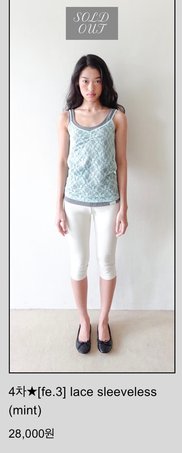 샵페어리 lace sleeveless (mint) 상품이미지1