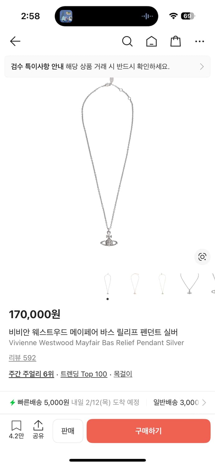 비비안웨스트우드 메이페어 바스 릴리프 목걸이 상품이미지3