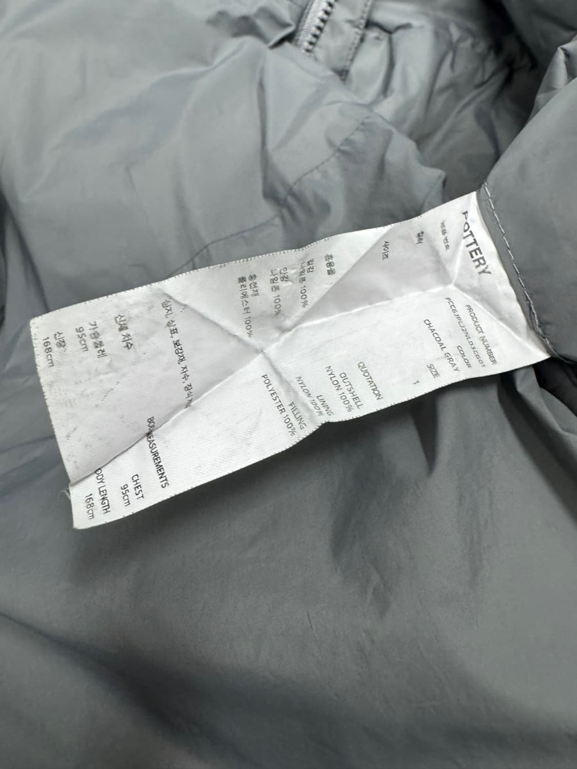 포터리 믹점퍼 상품이미지5