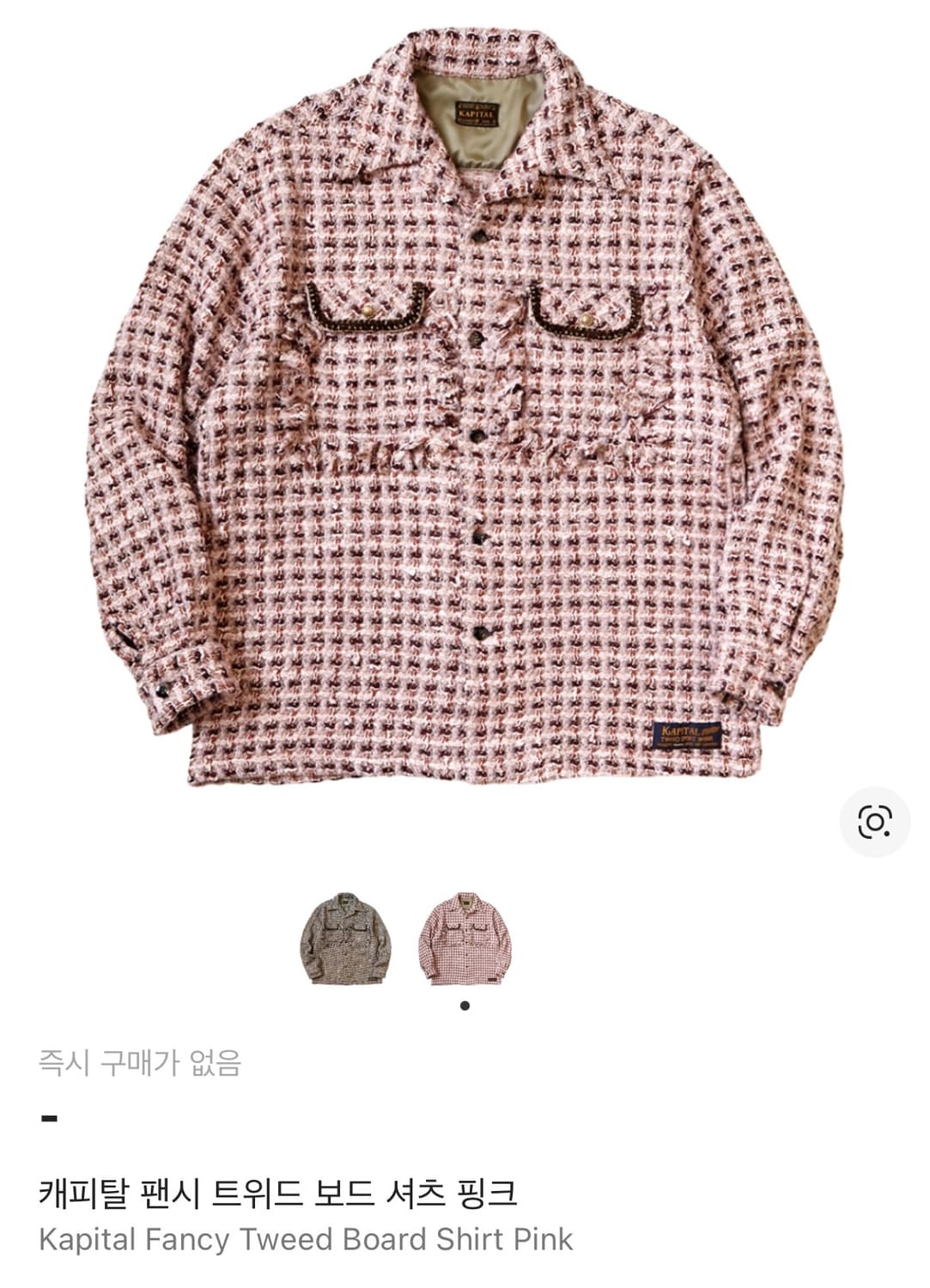 [4사이즈,XL] 캐피탈 트위드 셔츠 상품이미지6