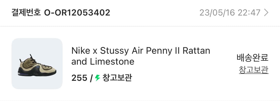 나이키 x 스투시 에어페니 2 라탄 앤 라임스톤 상품이미지2