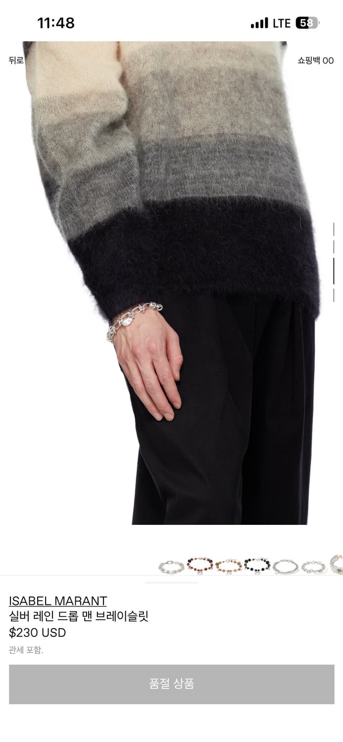 [m] 이자벨 마랑 실버 레인 드롭 맨 브레이슬릿 팔찌 상품이미지6