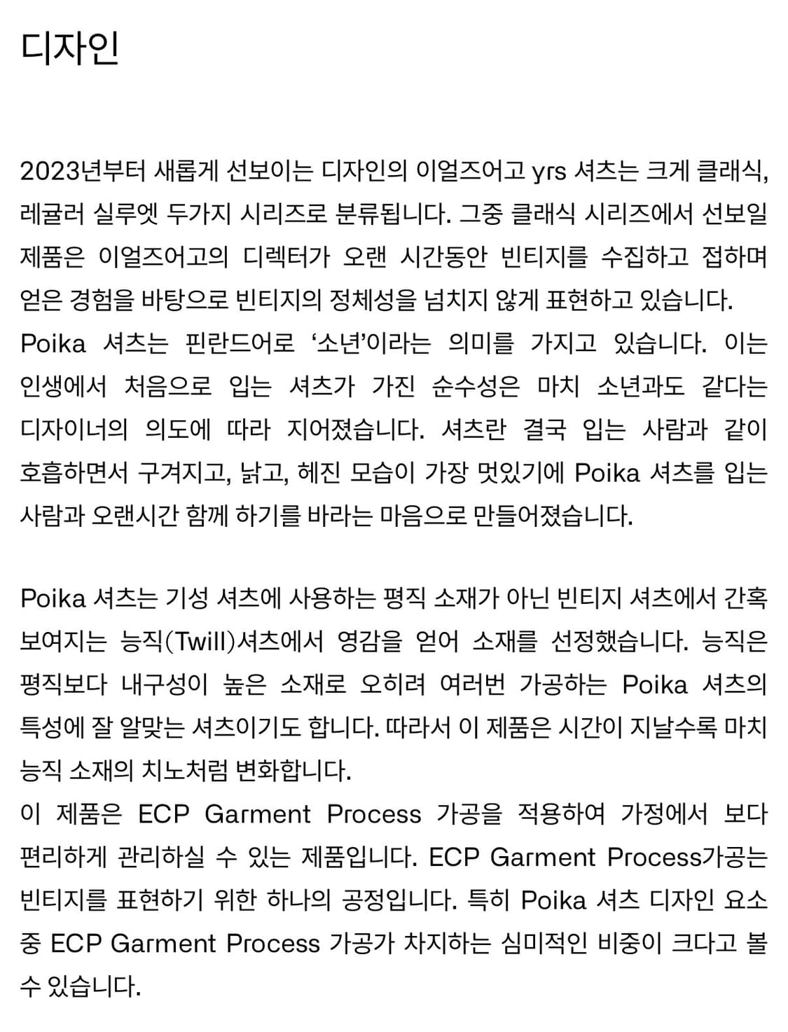 이얼즈어고 포이카 셔츠 샴록그린 2 상품이미지5