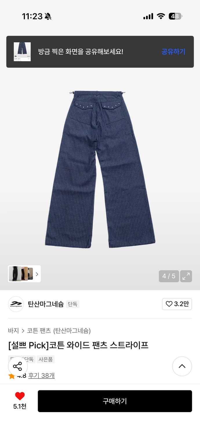 탄산마그네슘 코튼 와이드 팬츠 스트라이프/ 1 상품이미지1