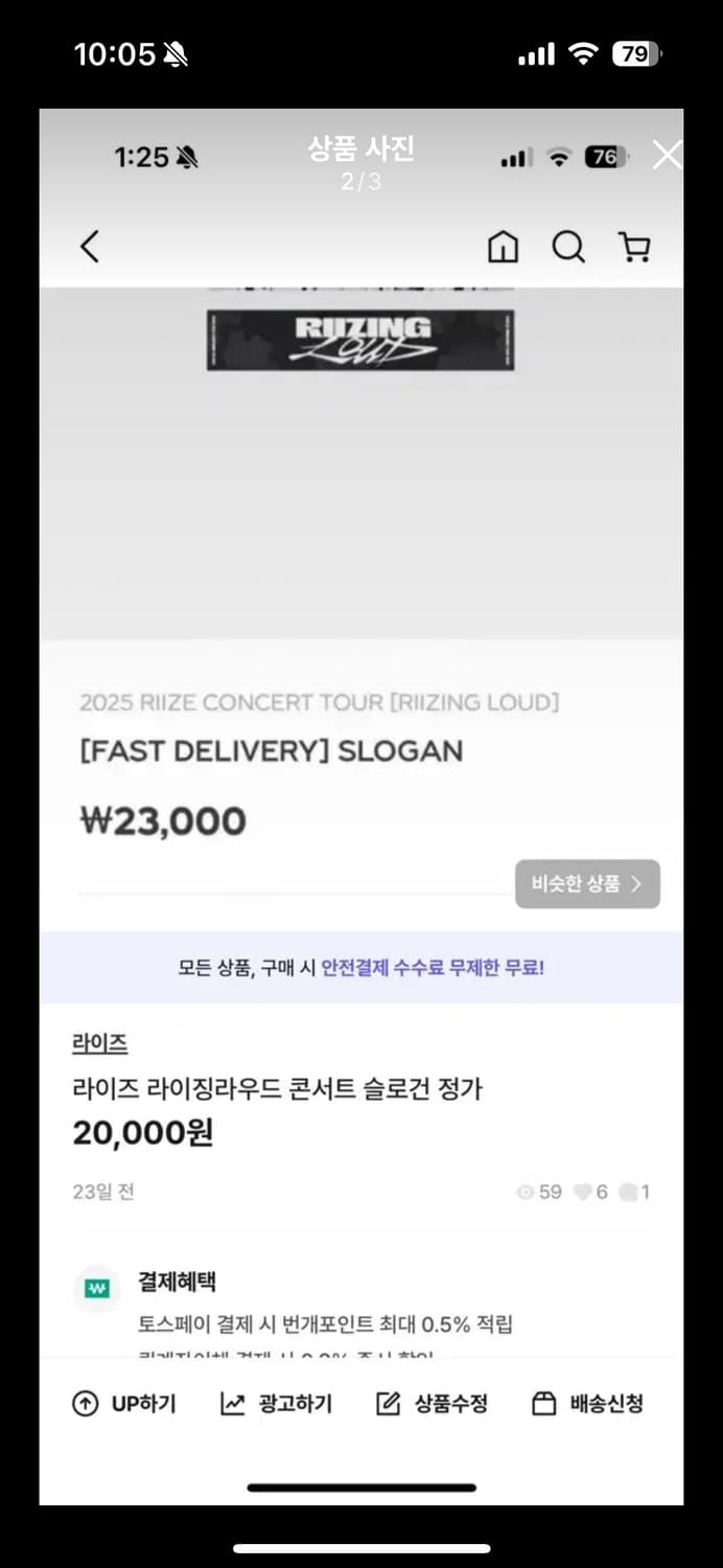 라이즈 라이징 라우드 슬로건 상품이미지2