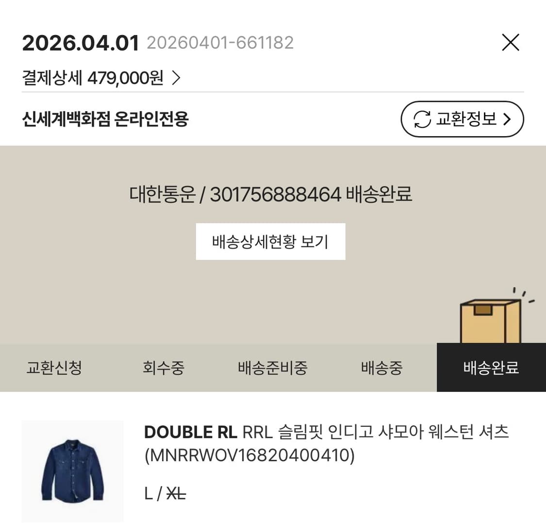 RRL 슬림핏 인디고 샤모아 웨스턴 셔츠(MNRRWOV1682040041 상품이미지7