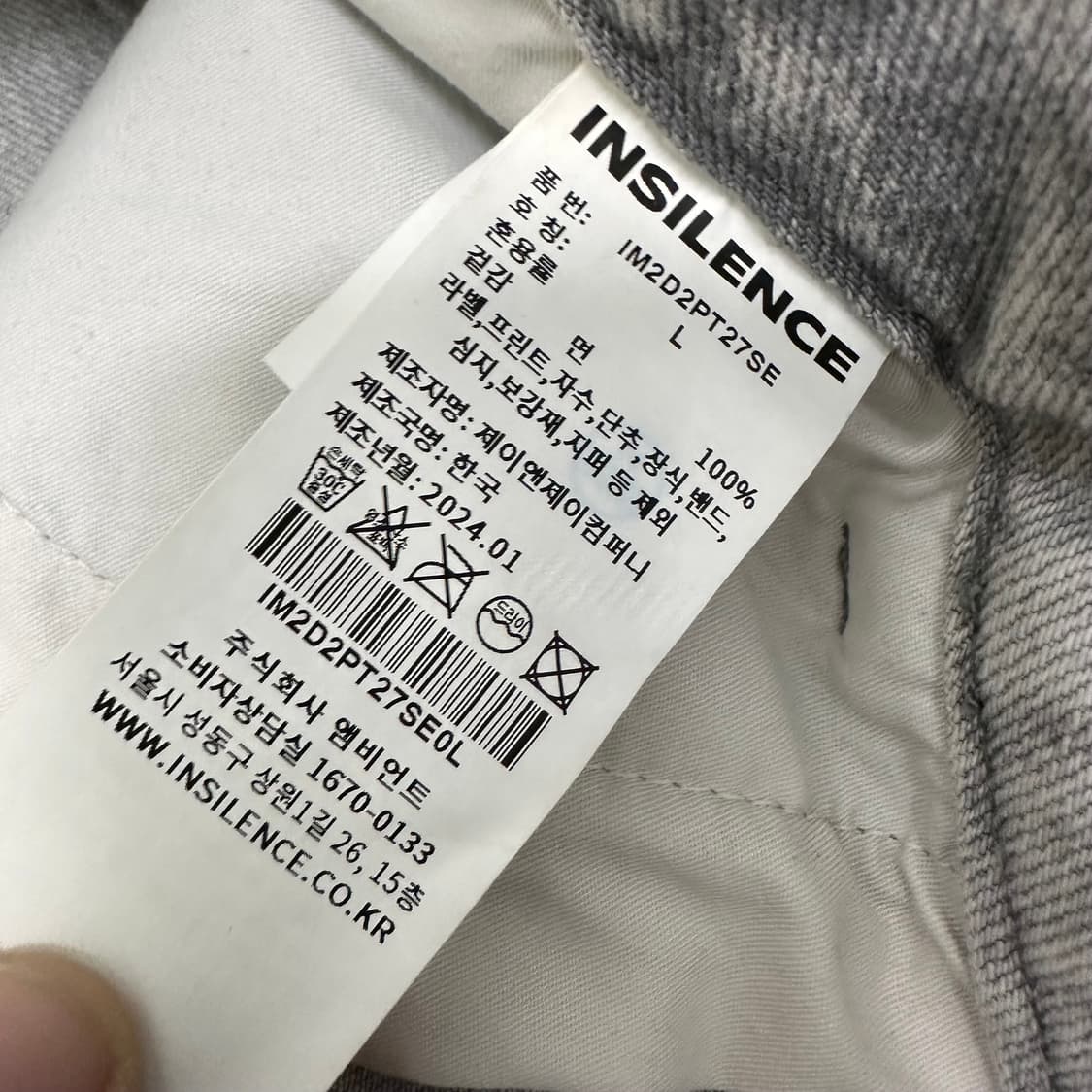 인사일런스 아이스 데님 청바지 와이드 찢청 L 상품이미지10