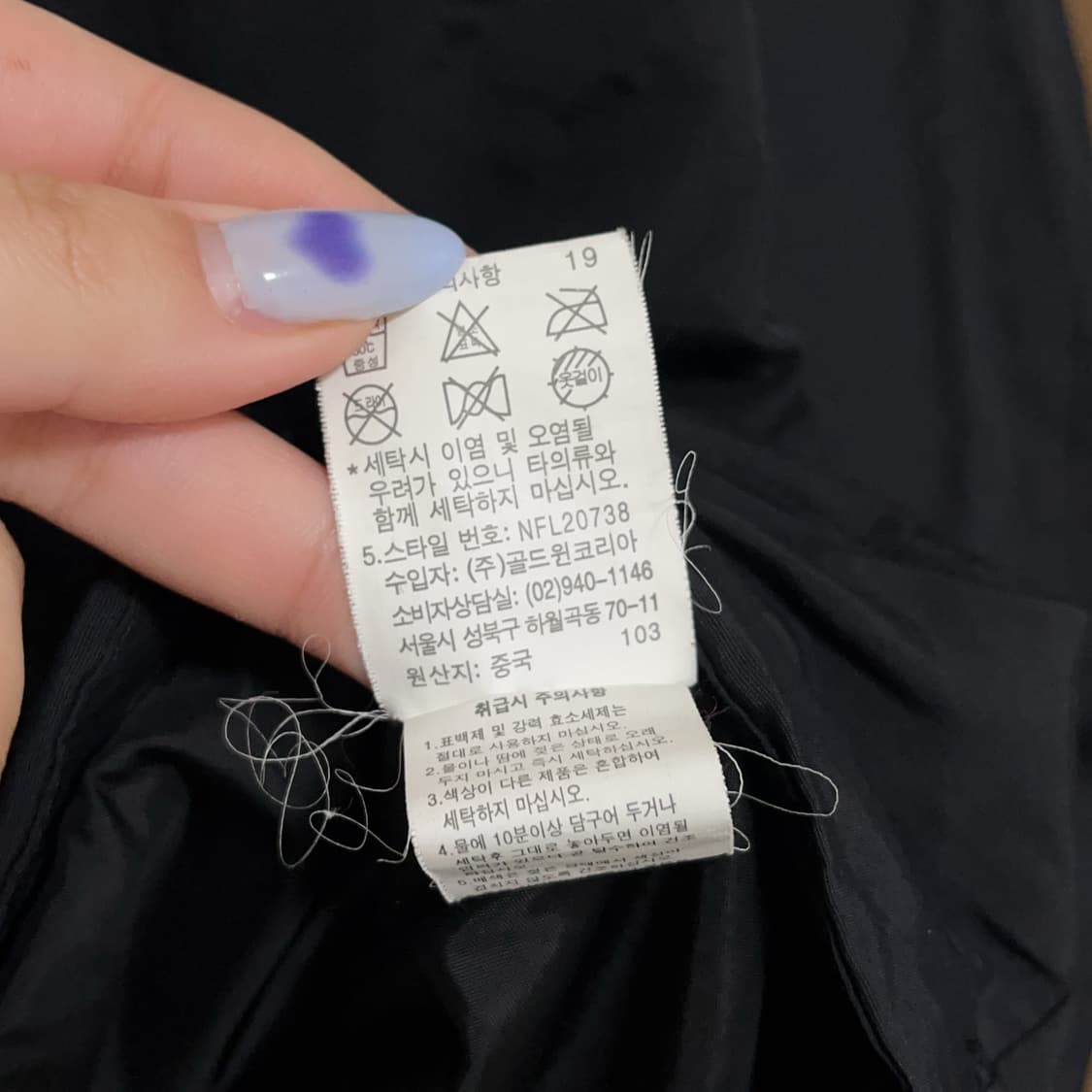 [정품] 노스페이스 블랙 병아리 바막 [ 90 ] 상품이미지7