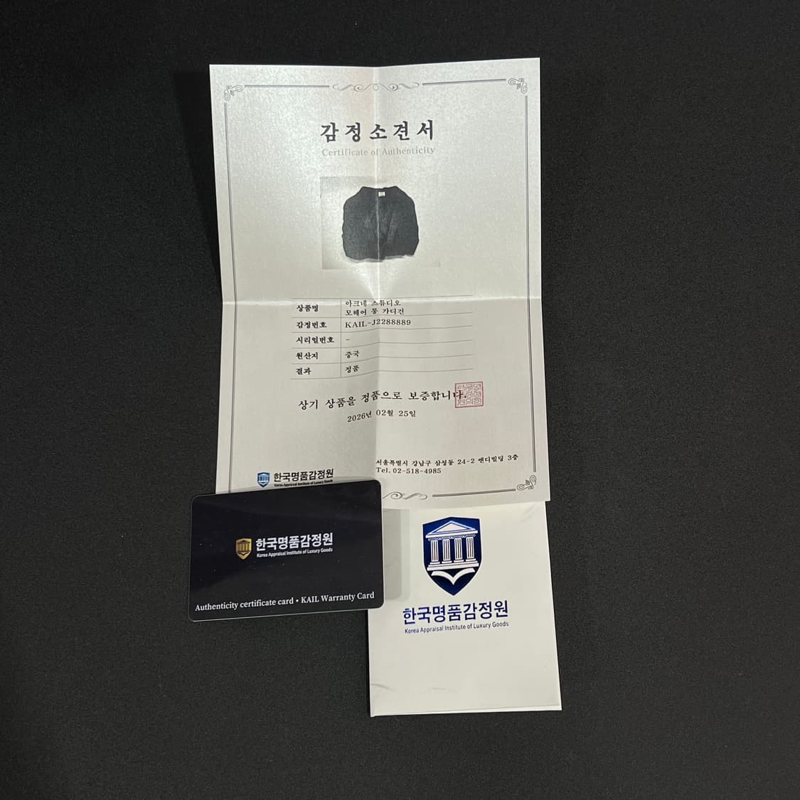  아크네스튜디오 모헤어 롱 가디건 +명품감정서 y15743 상품이미지9