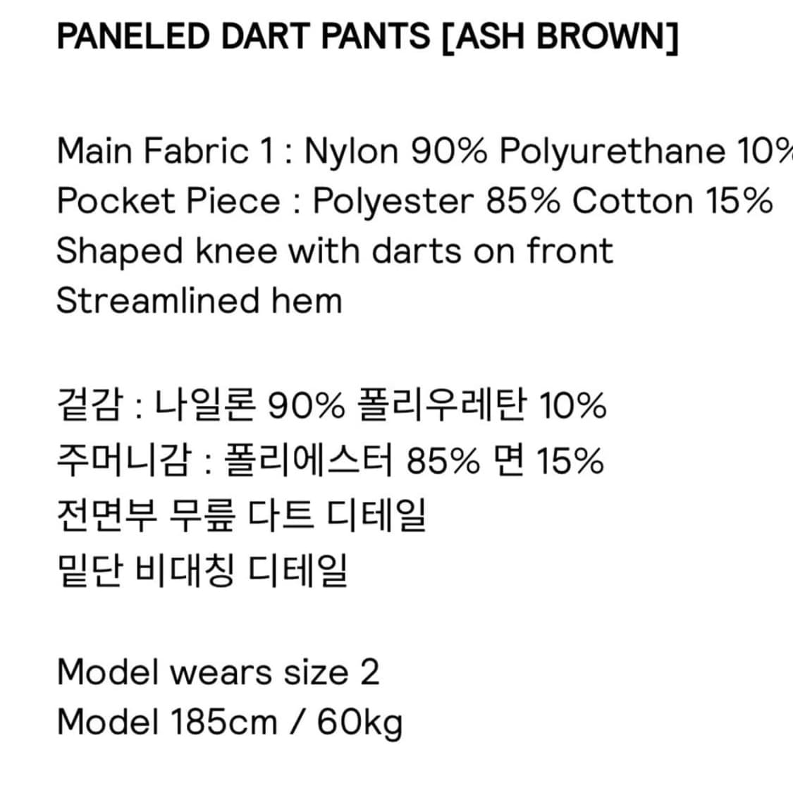 산산기어 패널드 다트 팬츠 애쉬브라운 상품이미지7