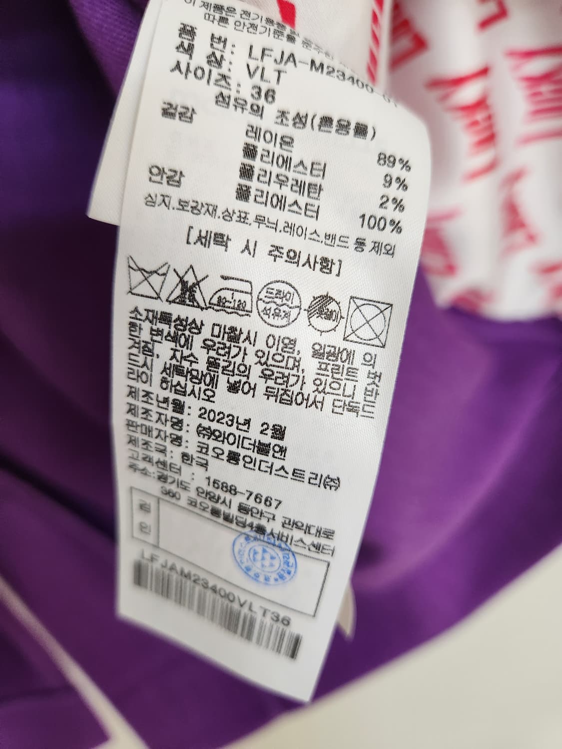 럭키슈에뜨 칼라 엠브로이더리 더블자켓 36사이즈 상품이미지10