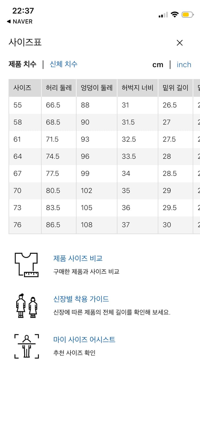 유니클로 U 치노팬츠 상품이미지5