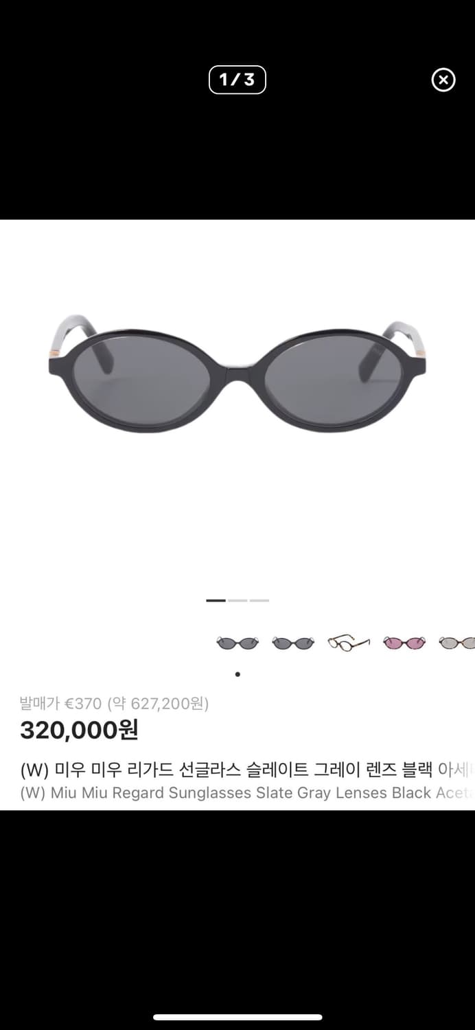 미우미우 선글라스 상품이미지1