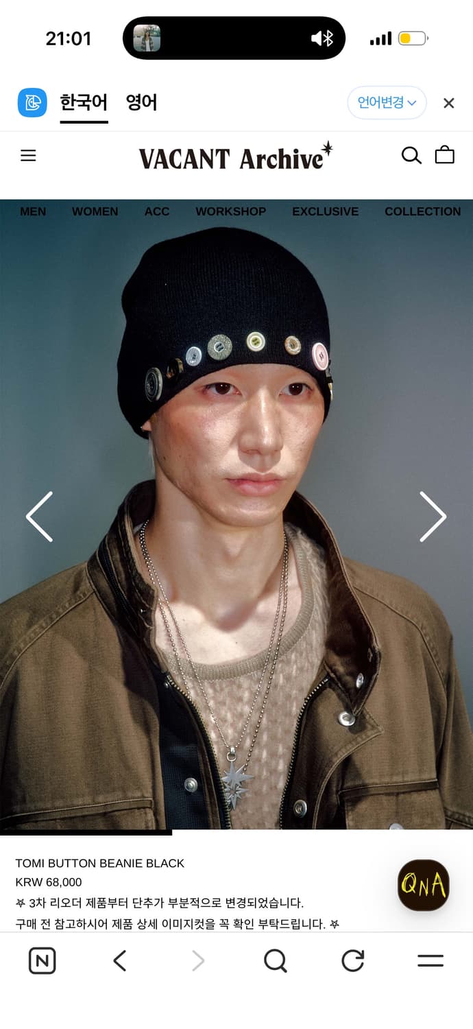 베이컨트 아카이브 비니 상품이미지1