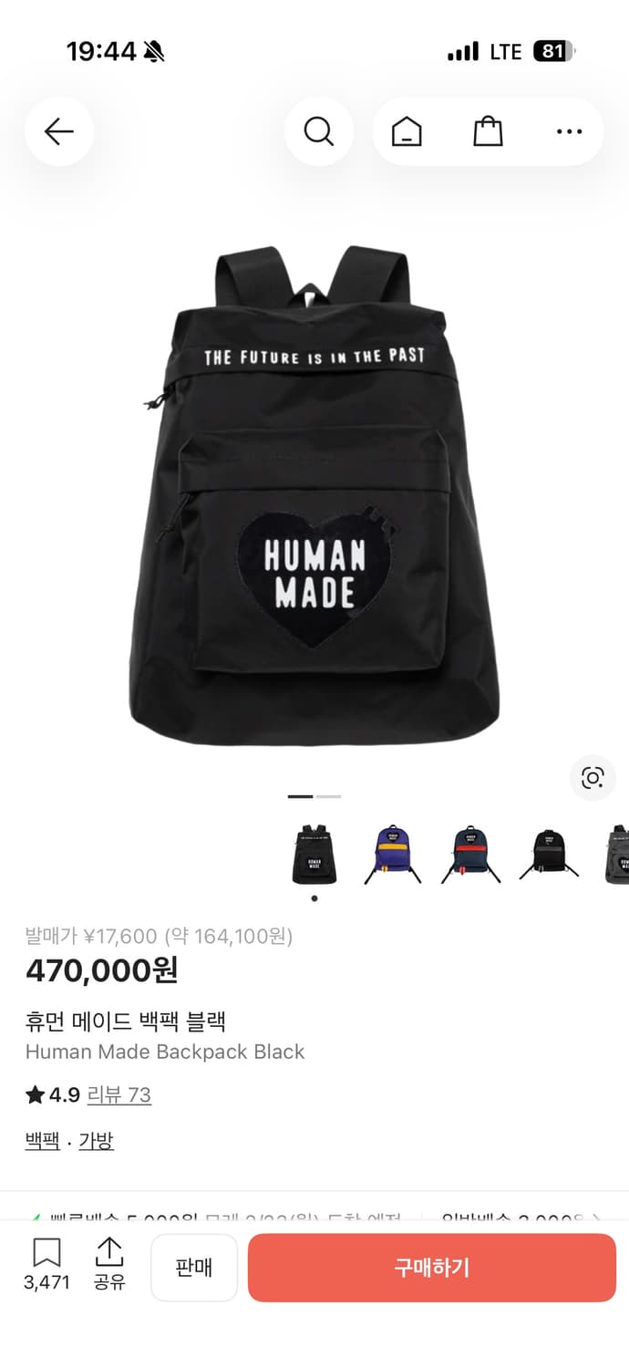 휴먼메이드 백팩 블랙 상품이미지1