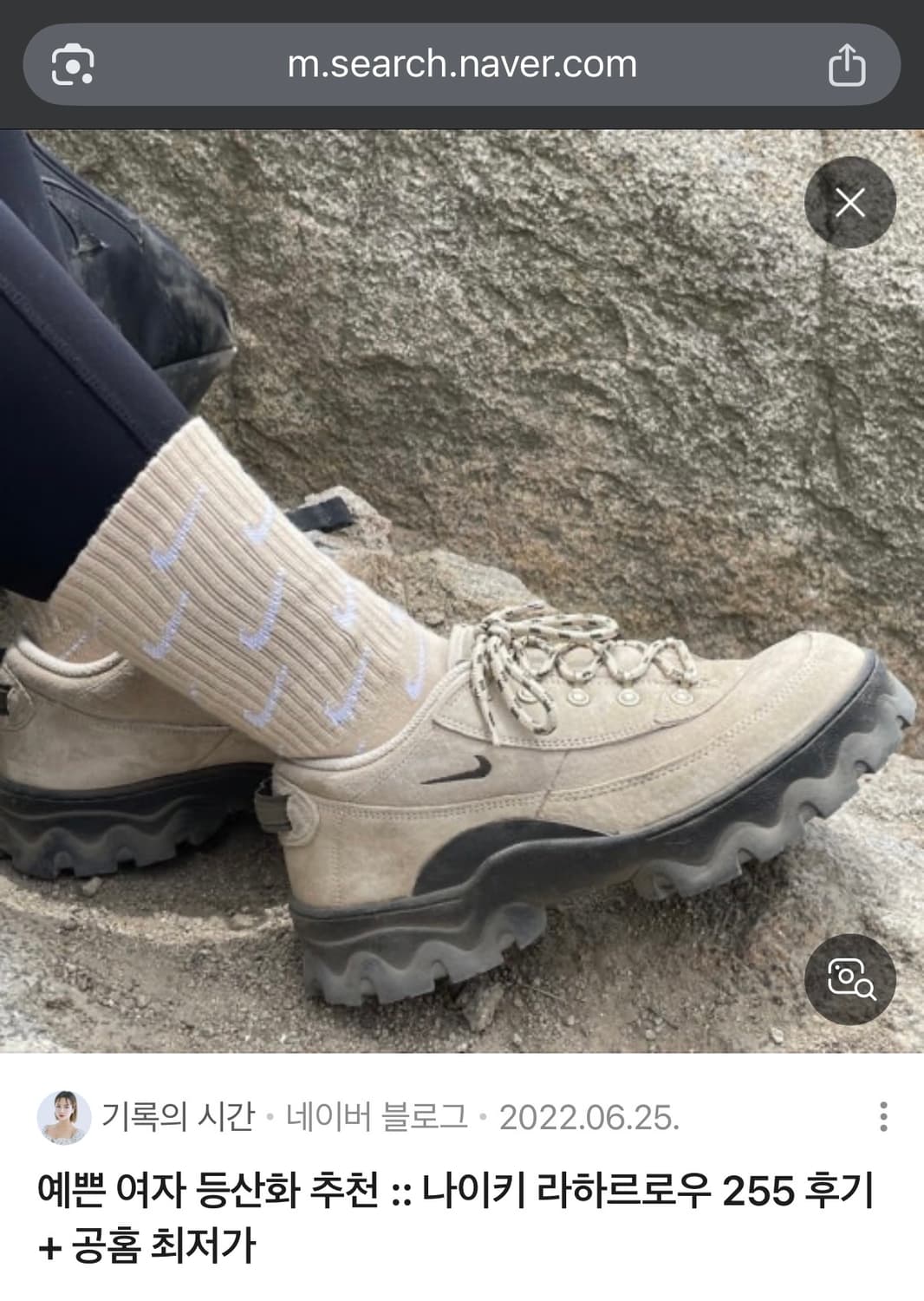 정품 나이키 라하르 로우 라탄 베이지 스웨이드 240 상품이미지6