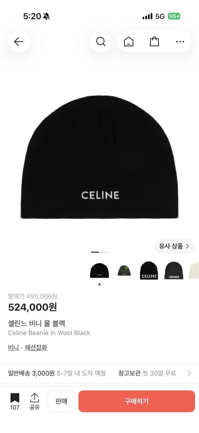 셀린느 비니 상품이미지2