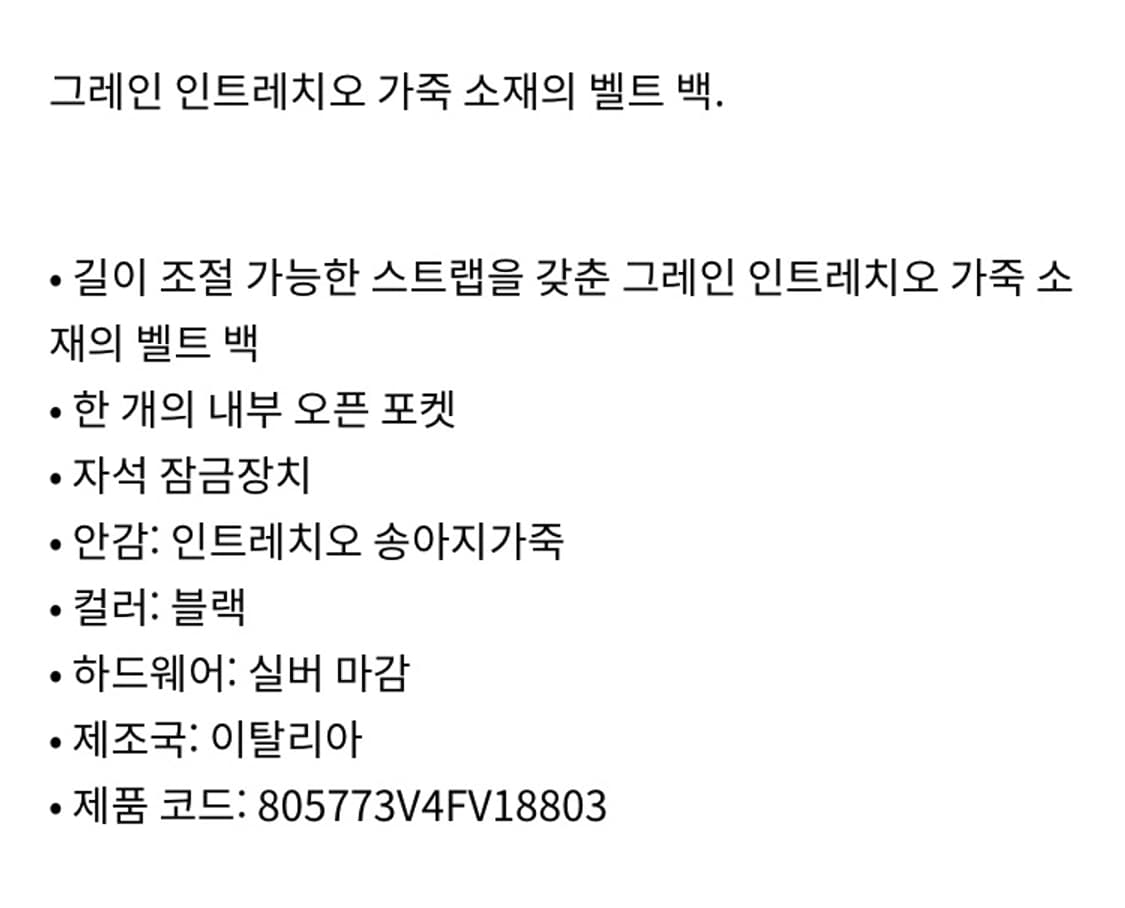 [OS] 보테가 베네타 디아고 벨트백 블랙 상품이미지10