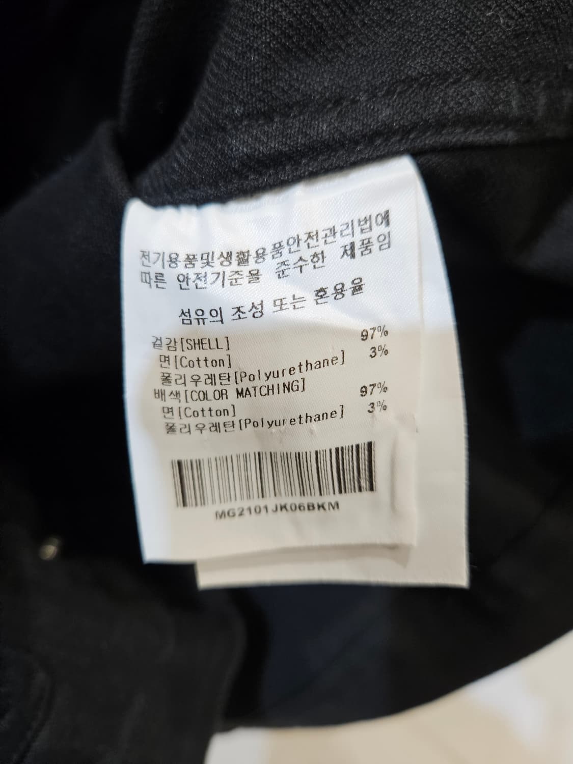 마크곤잘레스 자켓 상품이미지8