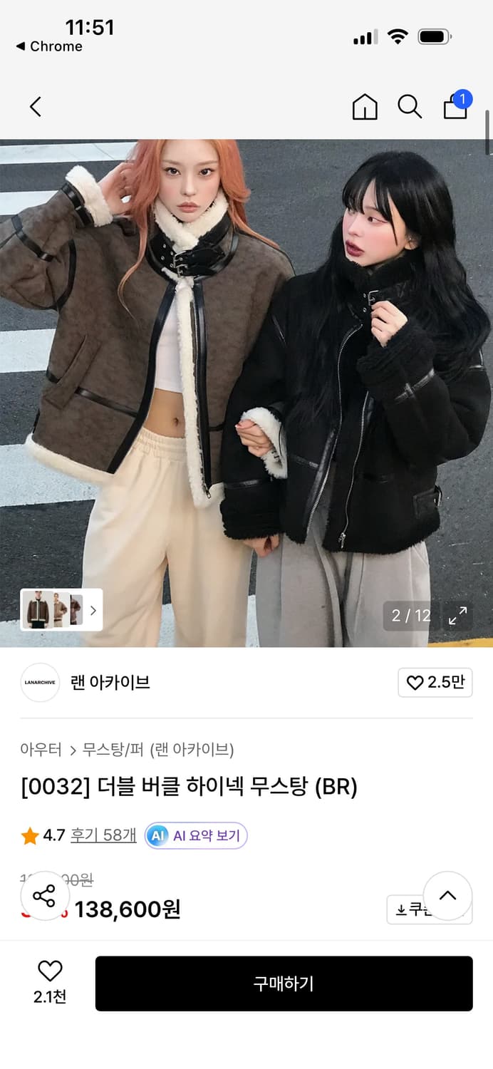 랜 아카이브 무스탕 블랙 팝니다 상품이미지2