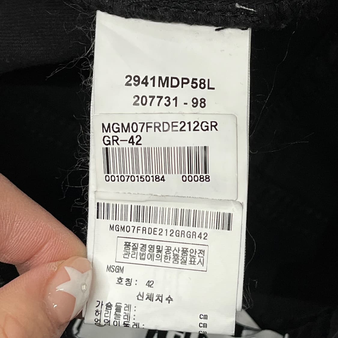 [정품] MSGM 엠에스지엠 블랙 데님 팬츠 b10 상품이미지6