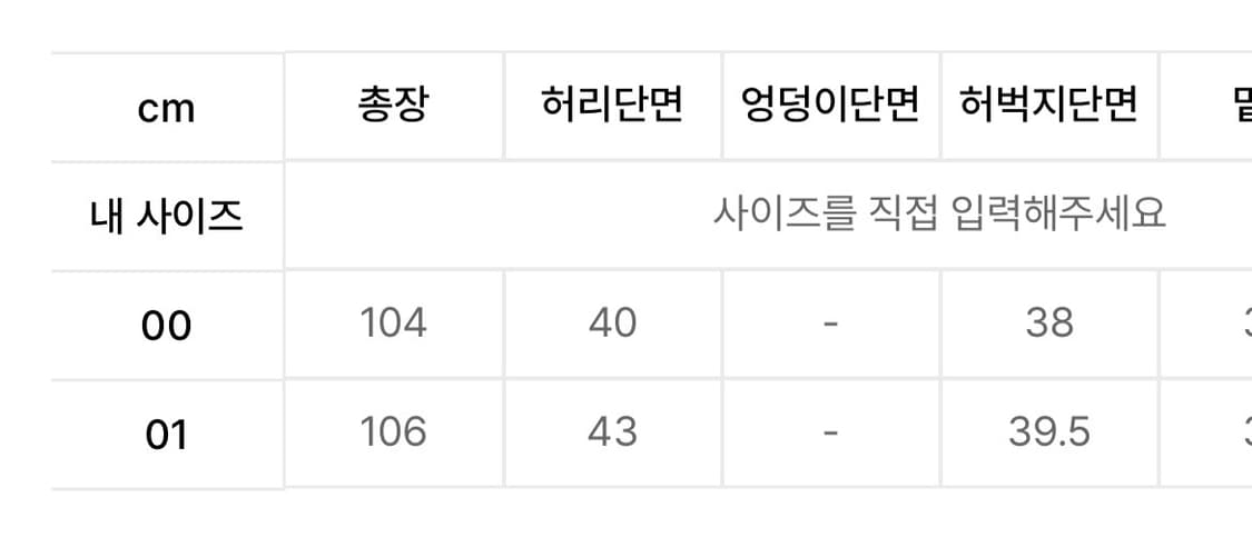 [01] 카락터 Built mild pants / Dark Brown 상품이미지3