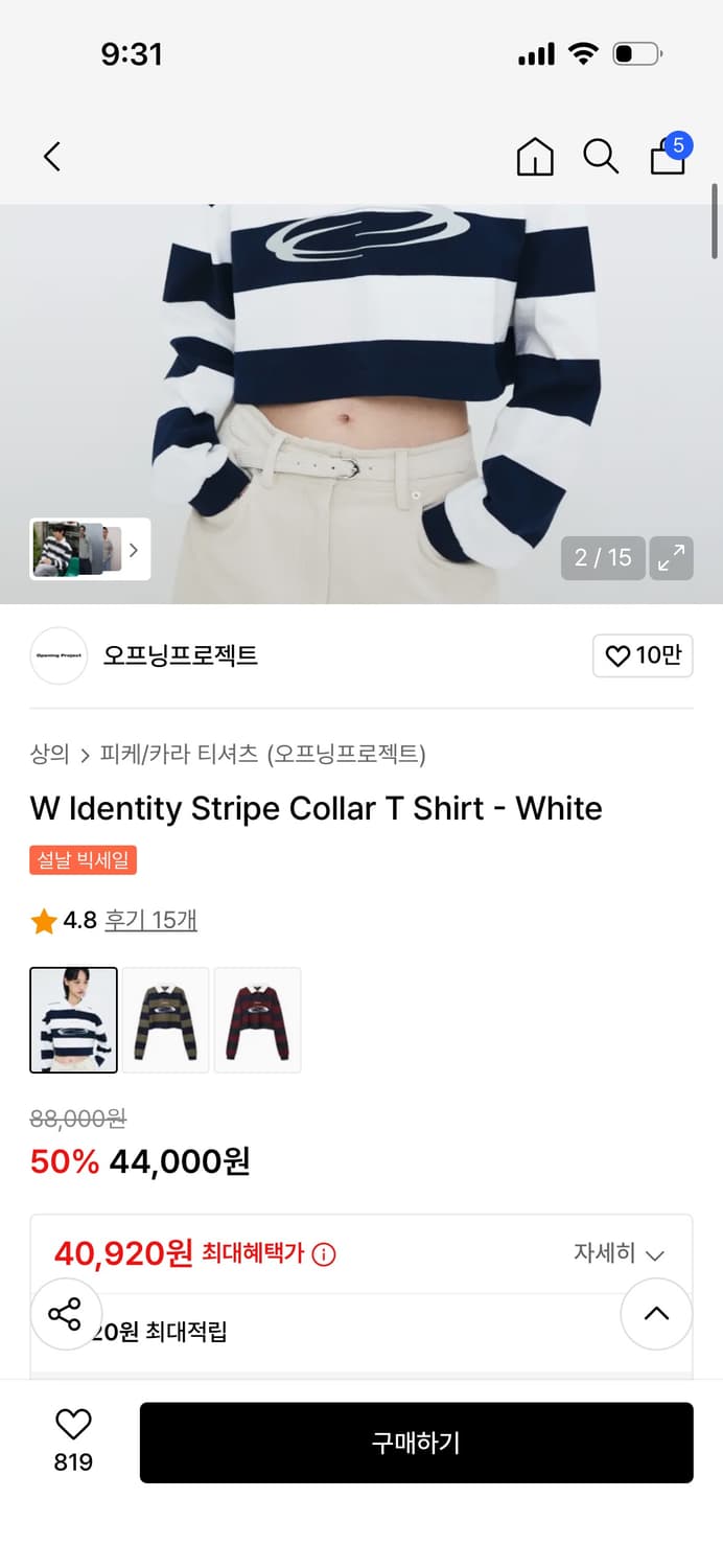 W Identity Stripe Collar T Shirt - White 상품이미지7