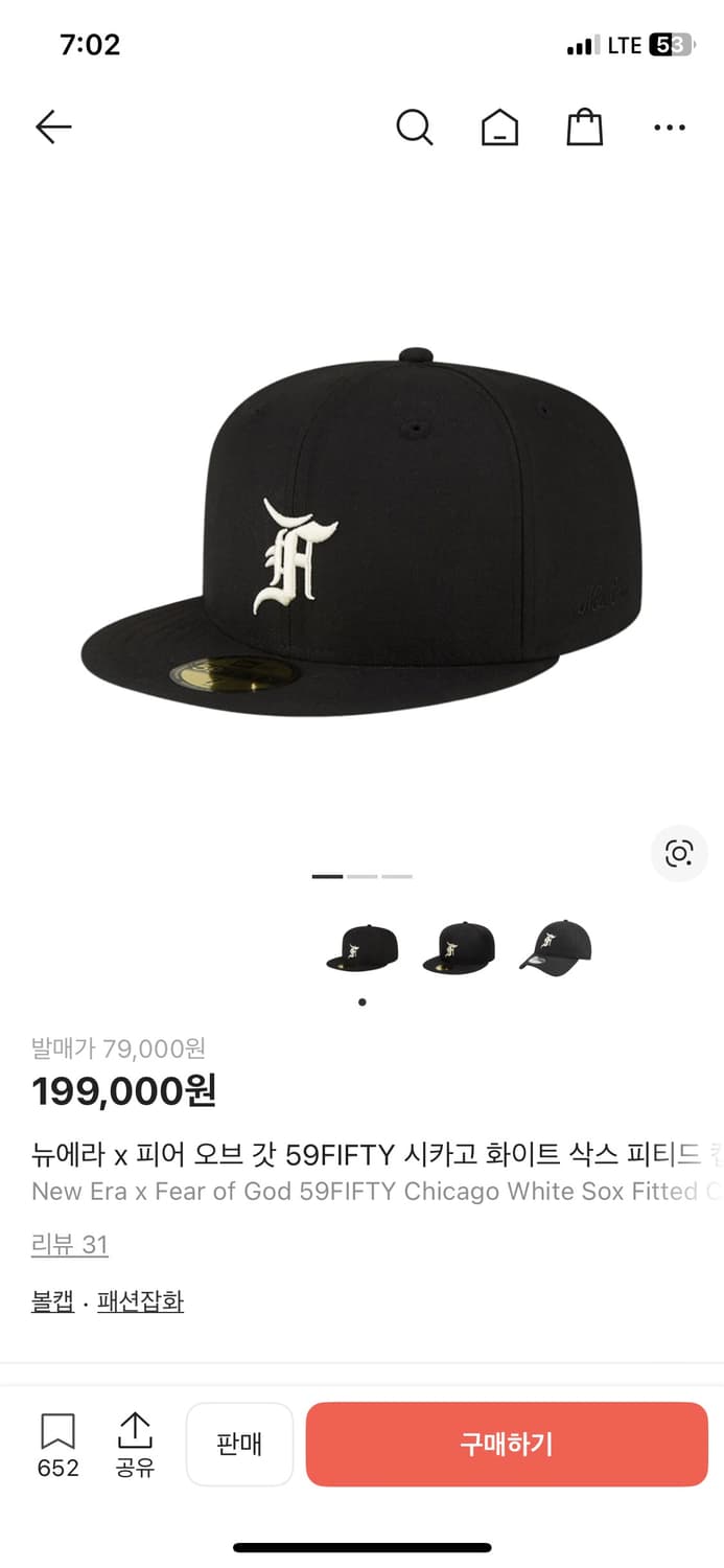 뉴에라 x 피어 오브 갓 59FIFTY 시카고 화이트 삭스 피티드 캡 블 상품이미지1