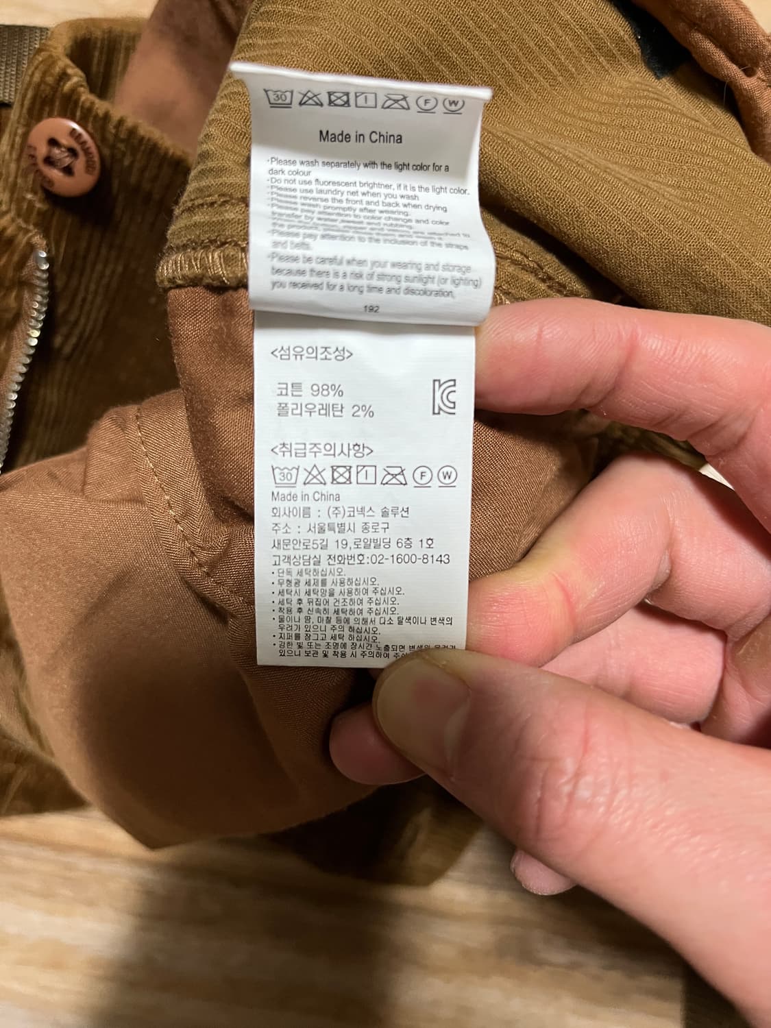 그라미치 코듀로이 팬츠 (카멜 m size) 상품이미지6