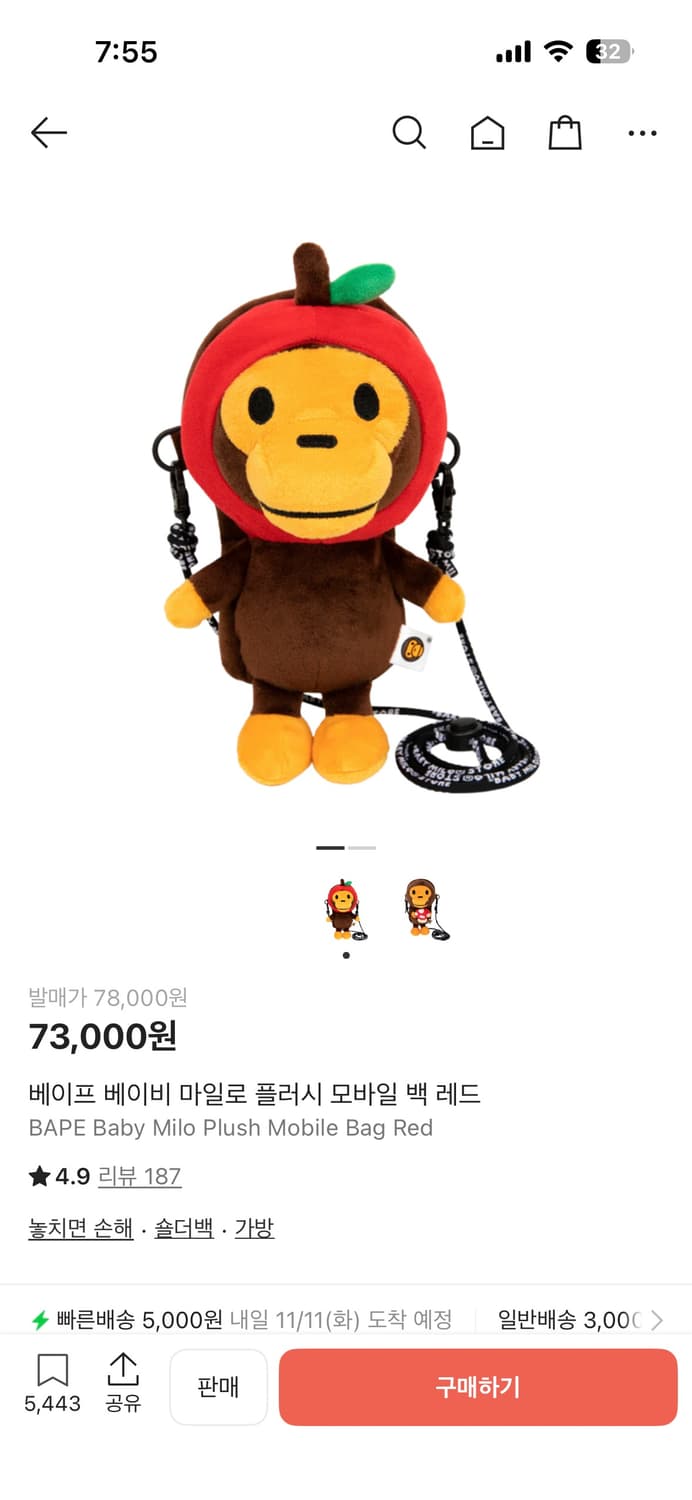 마일로 레드 모바일 백 사과 베이프 상품이미지1