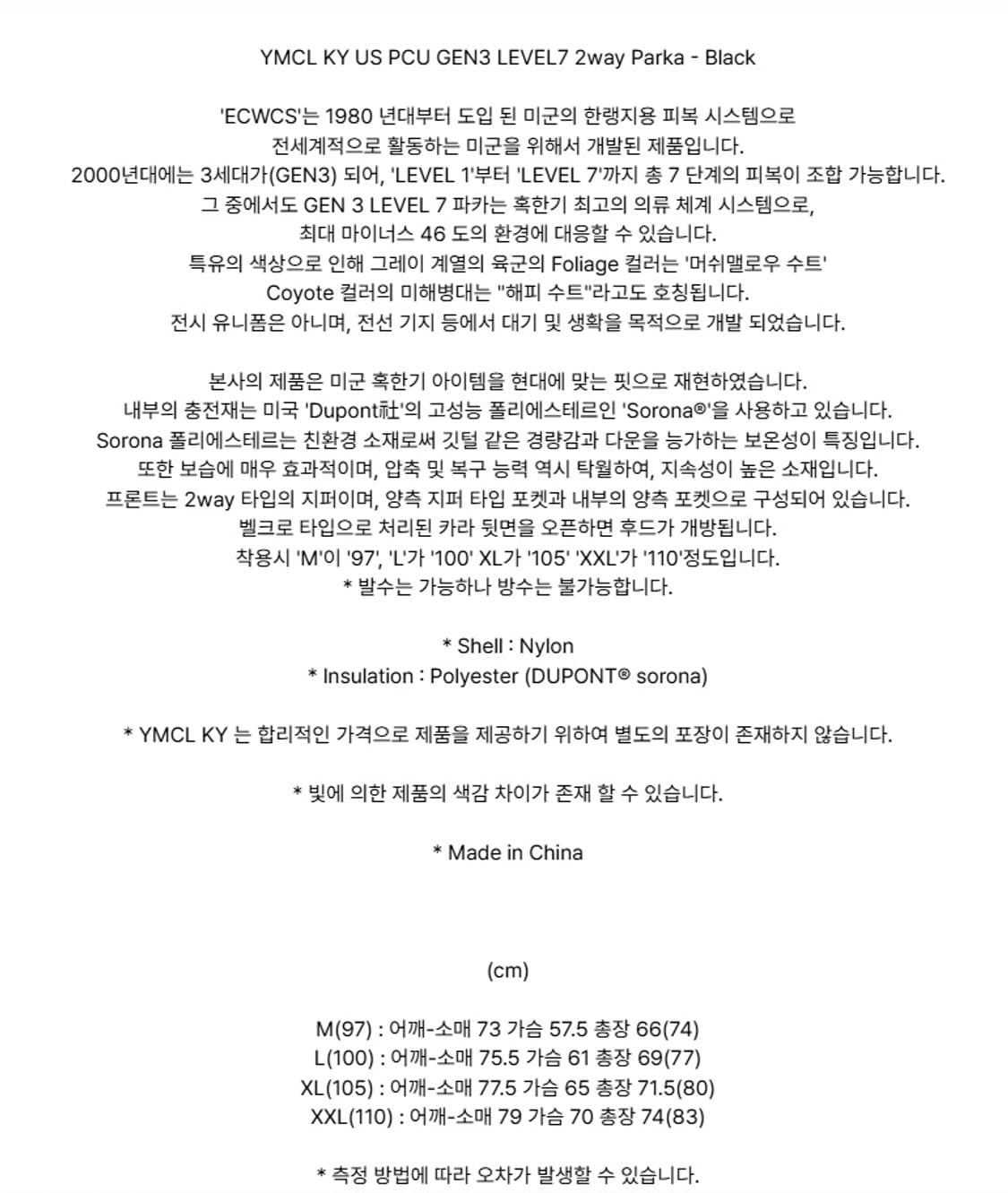 YMCLKY PCU 레벨7 파카 블랙 L사이즈 상품이미지4