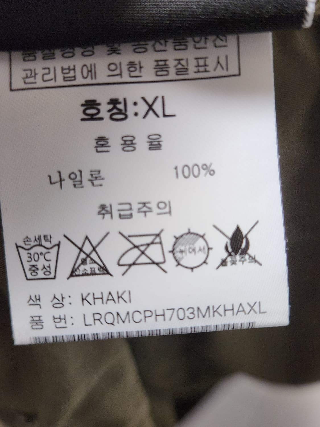 grooverhyme 나일론 밴딩 카키 반바지 사이즈xl

세탁으로 인한 상품이미지10