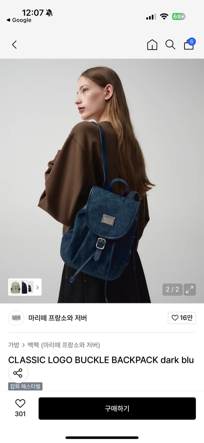 마리떼 백팩 새상품 상품이미지1