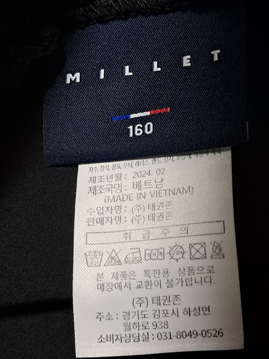 밀레 주니어 카고 조거바지 160 상품이미지7