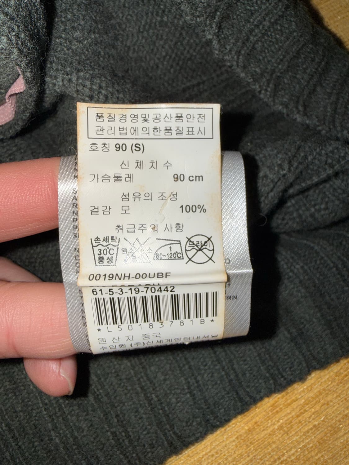 디젤 빈티지 램스울 니트집업 S 상품이미지4