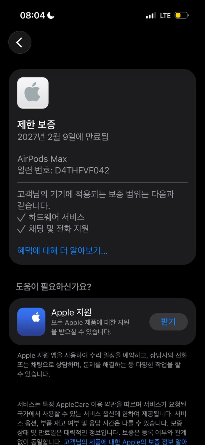에어팟맥스 c타입 스타라이트 상품이미지6